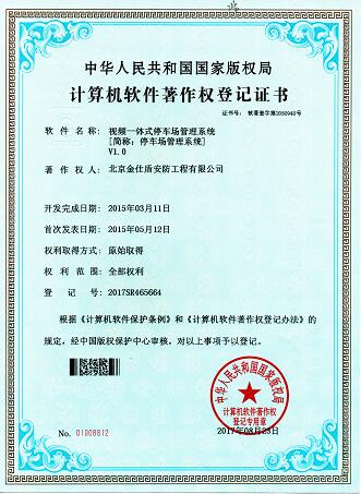 ��Ƶһ��ʽͣ����������������Ȩ