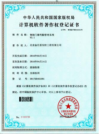 �����Ž����ڹ���ϵͳ��������Ȩ