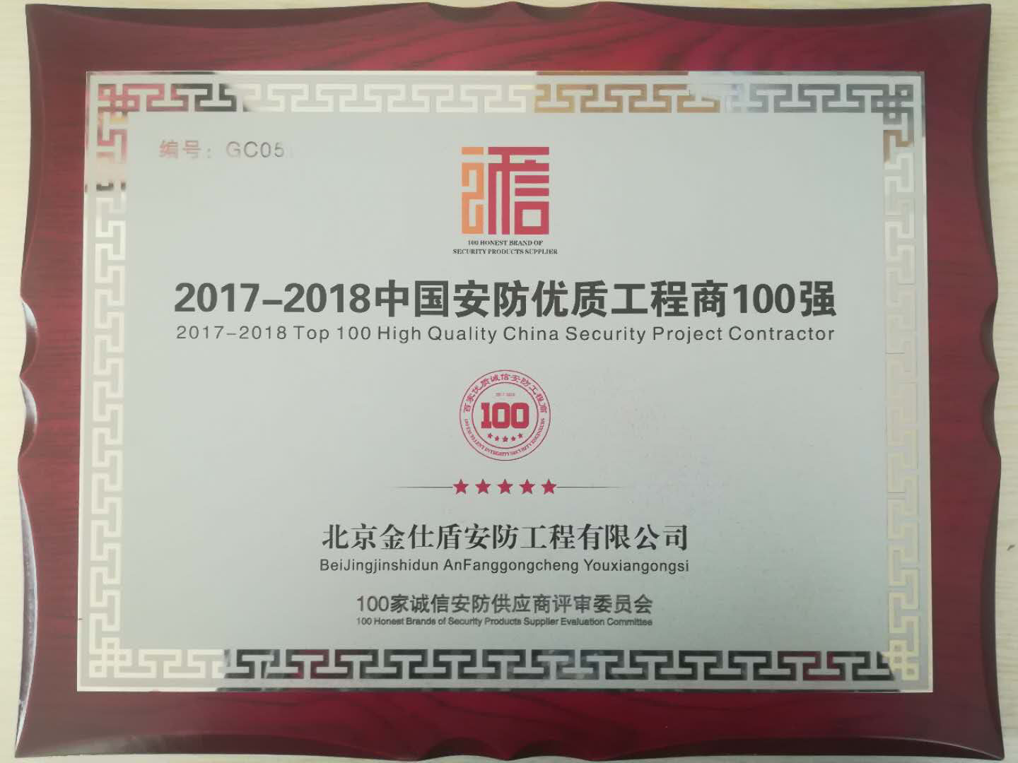 2017-2018�й��������ʹ�����10