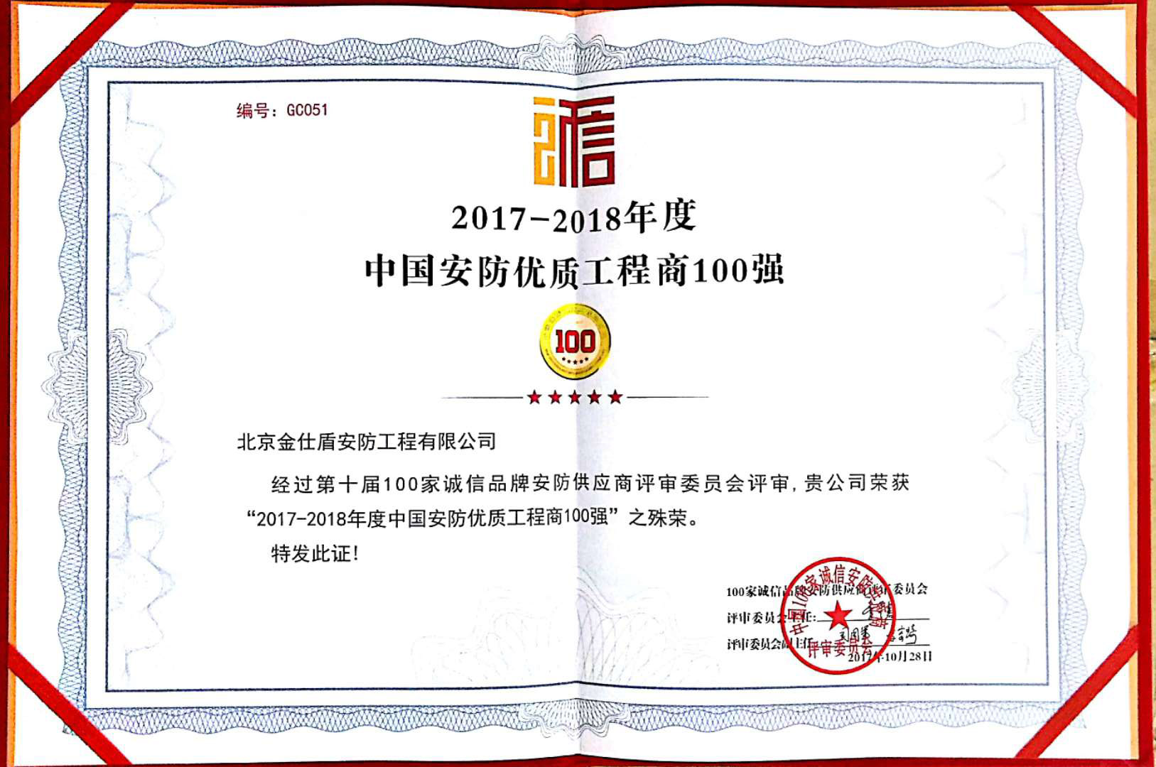 2017-2018�й��������ʹ�����10