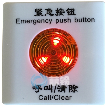 菲铃卫生间紧急按钮