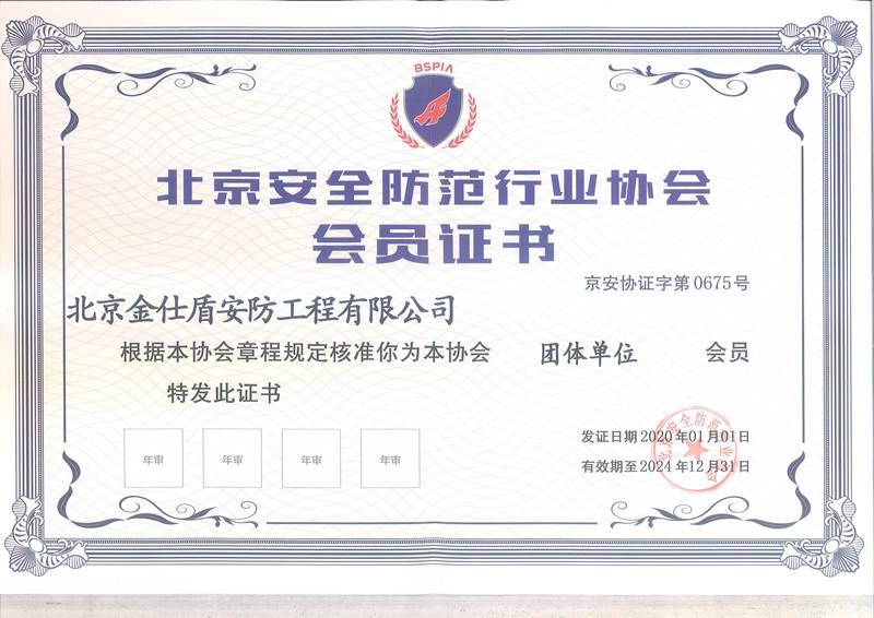 ����Э���Ա֤��