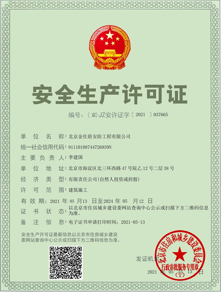 ��ȫ��������֤