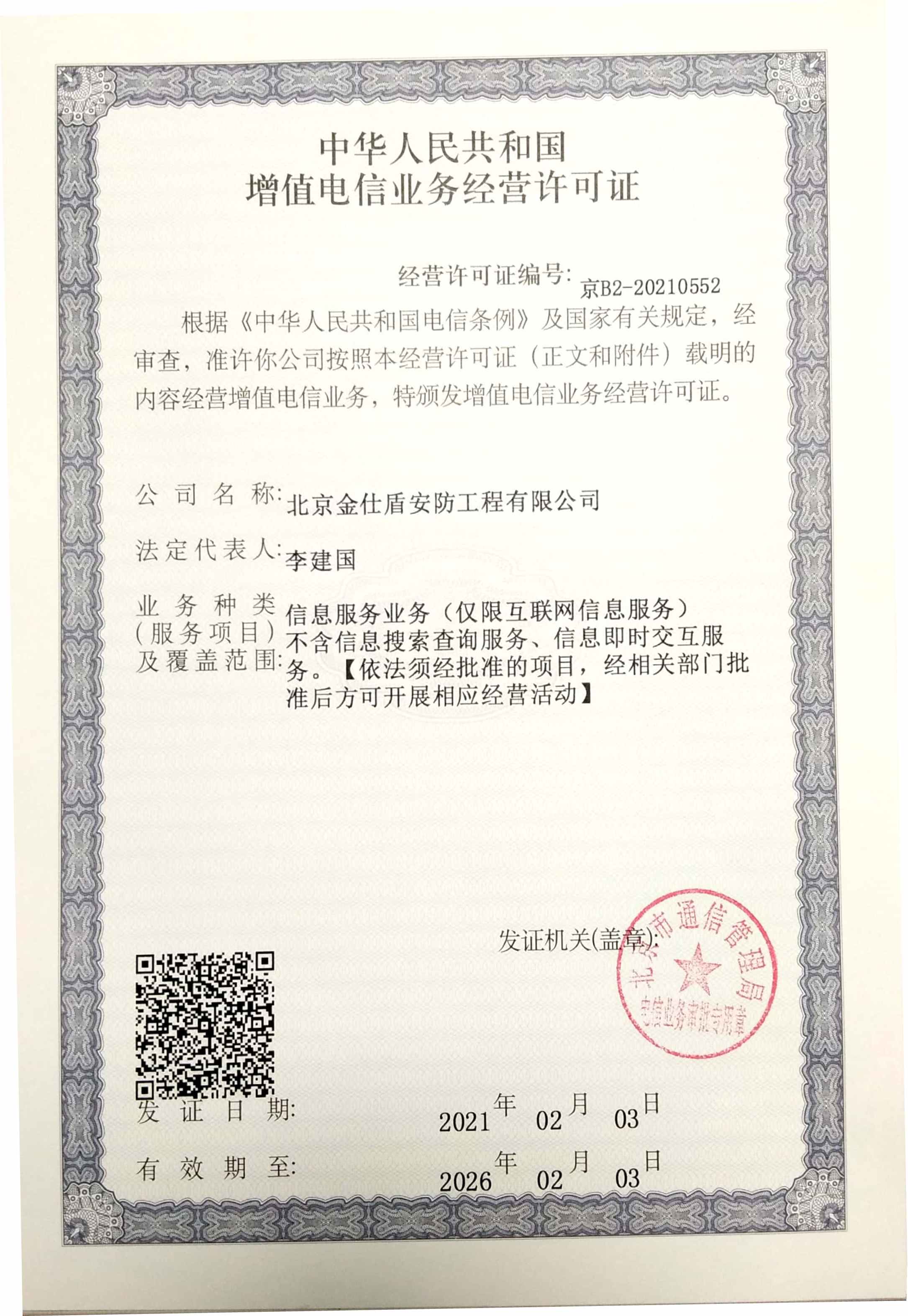 ������ֵҵ������֤